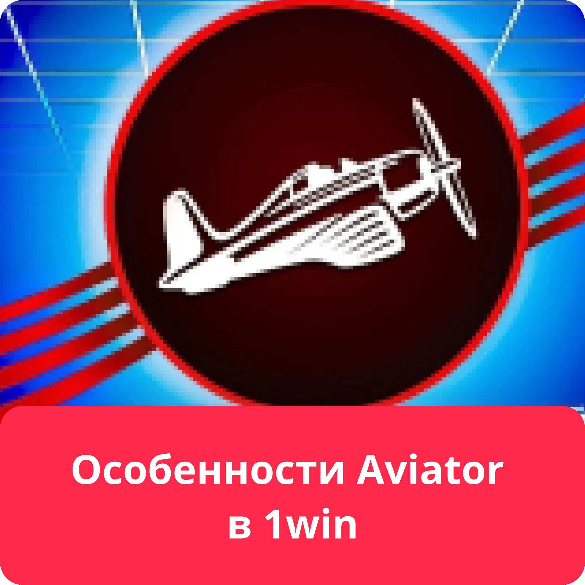 aviator