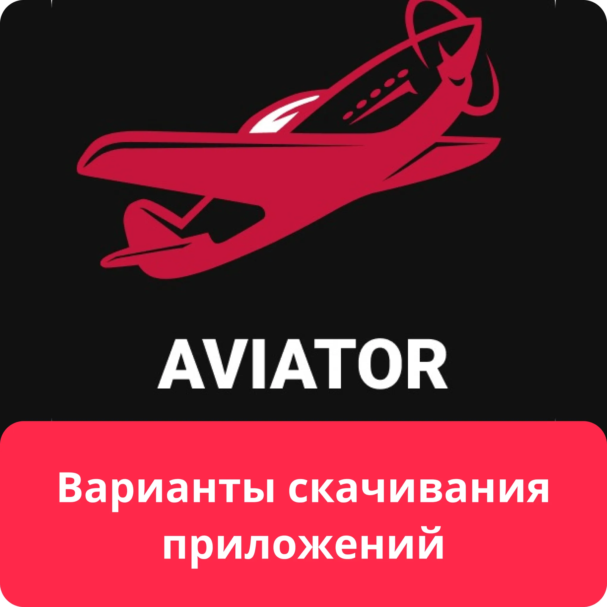 aviator