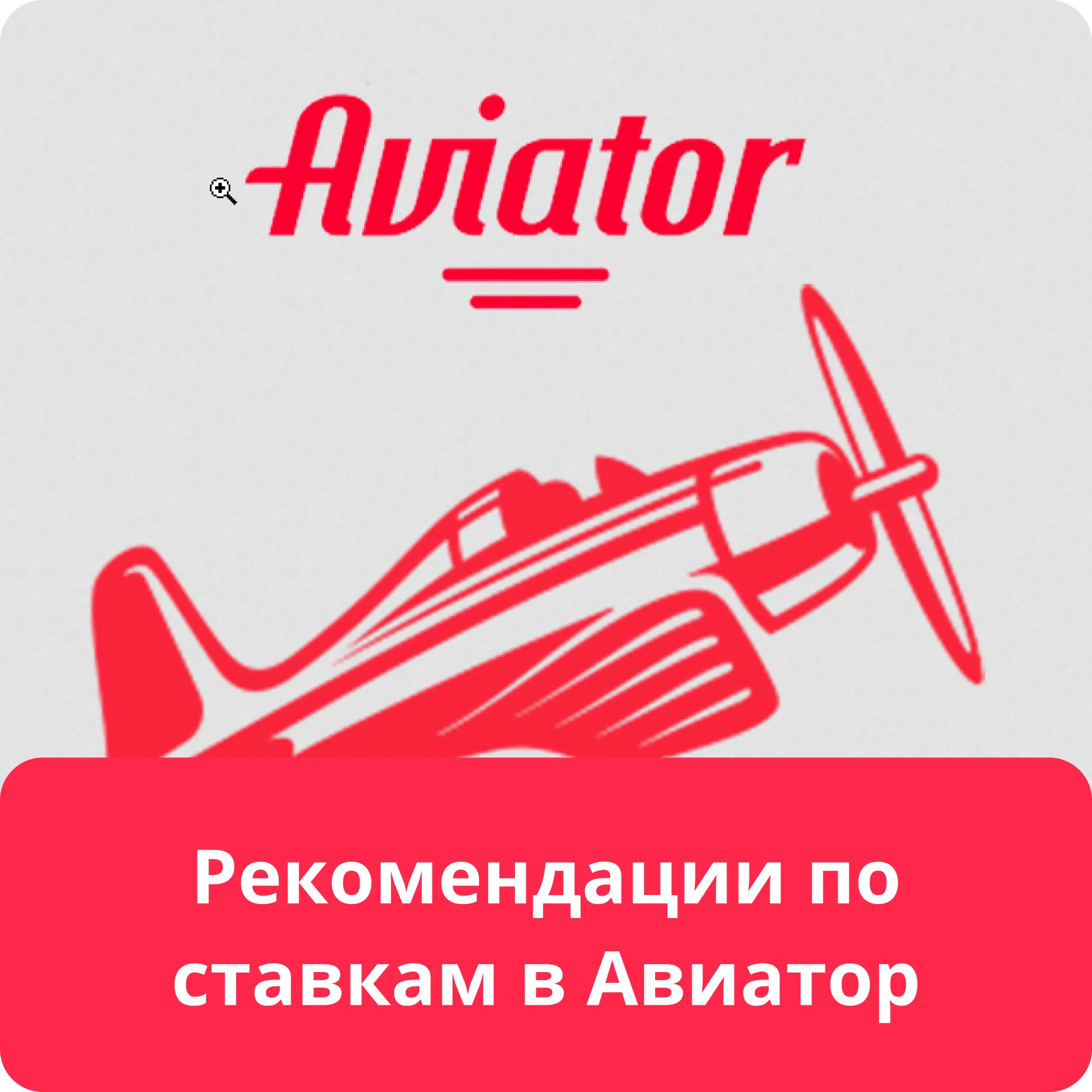 aviator