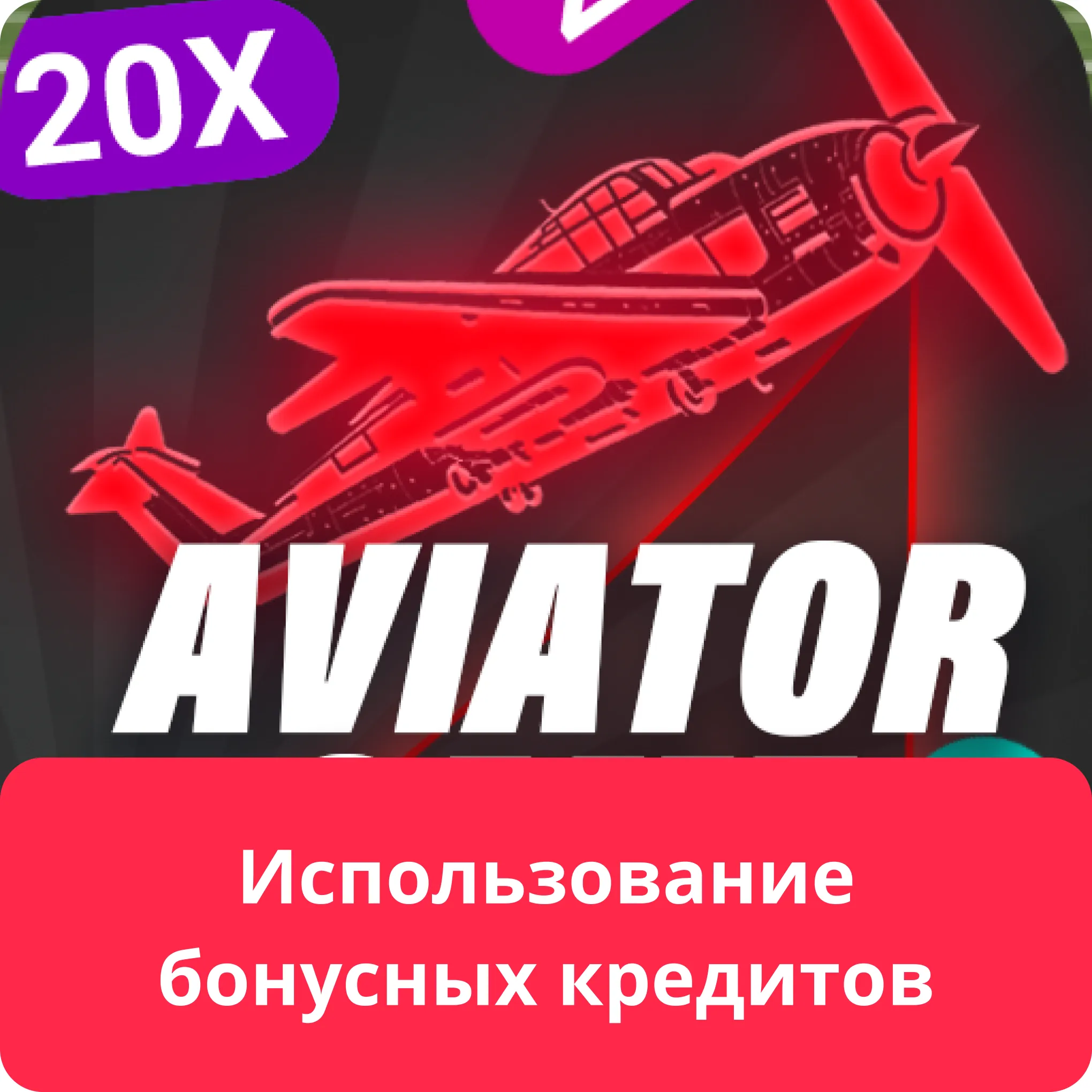 aviator